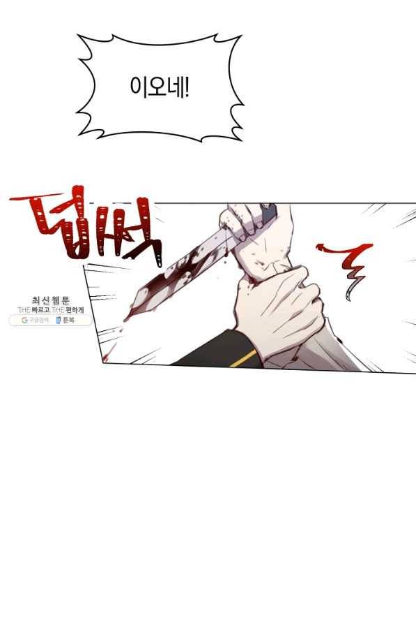 악당의 미학 52화 53