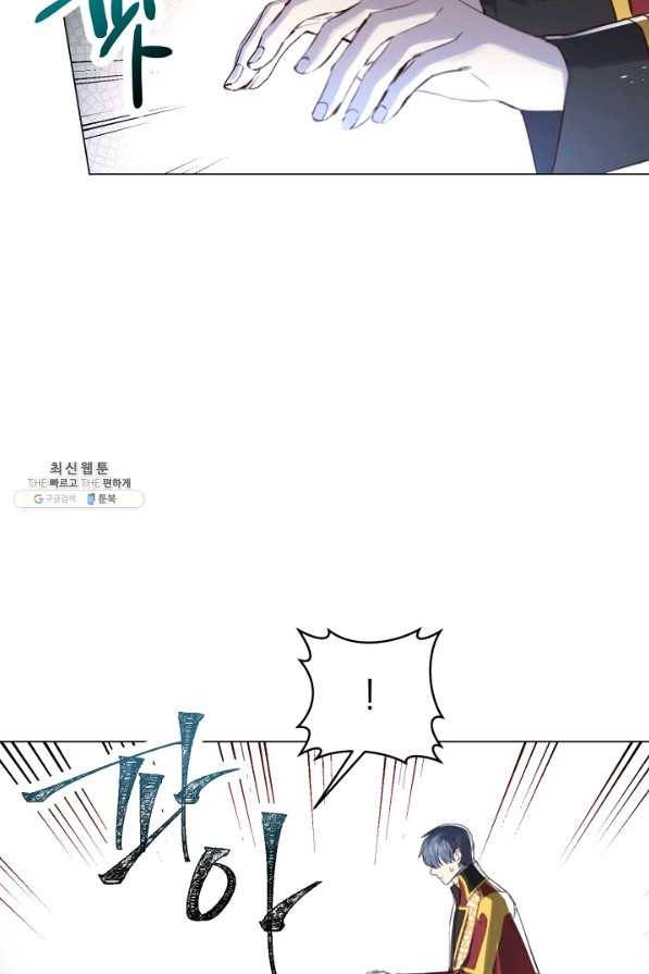 악당의 미학 52화 56