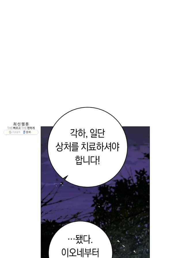 악당의 미학 52화 63