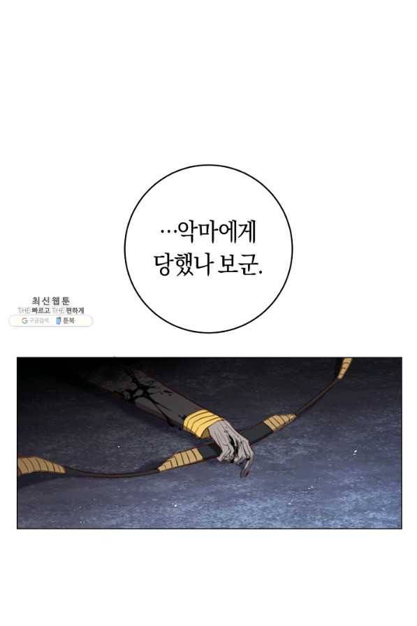 악당의 미학 52화 70