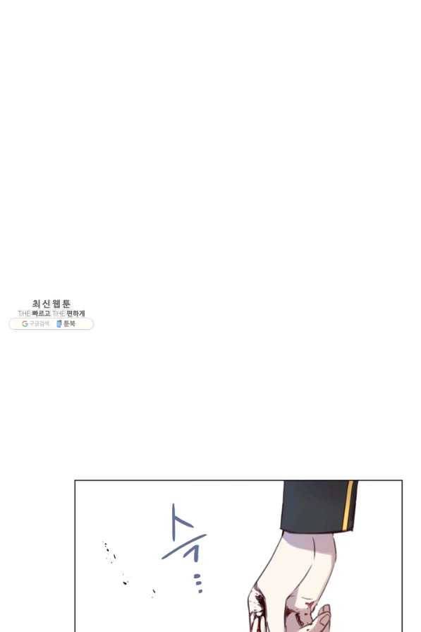 악당의 미학 52화 71