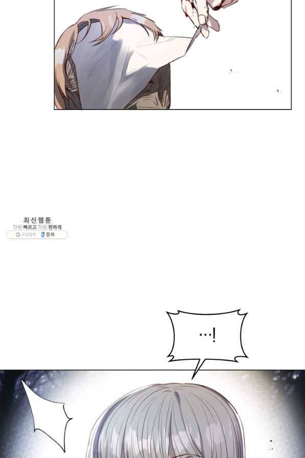 악당의 미학 52화 72