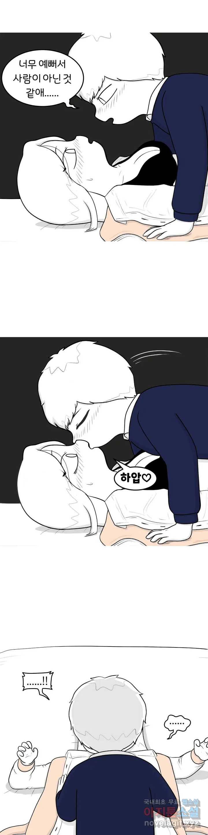 매운맛 커플 7화 모텔 下 1