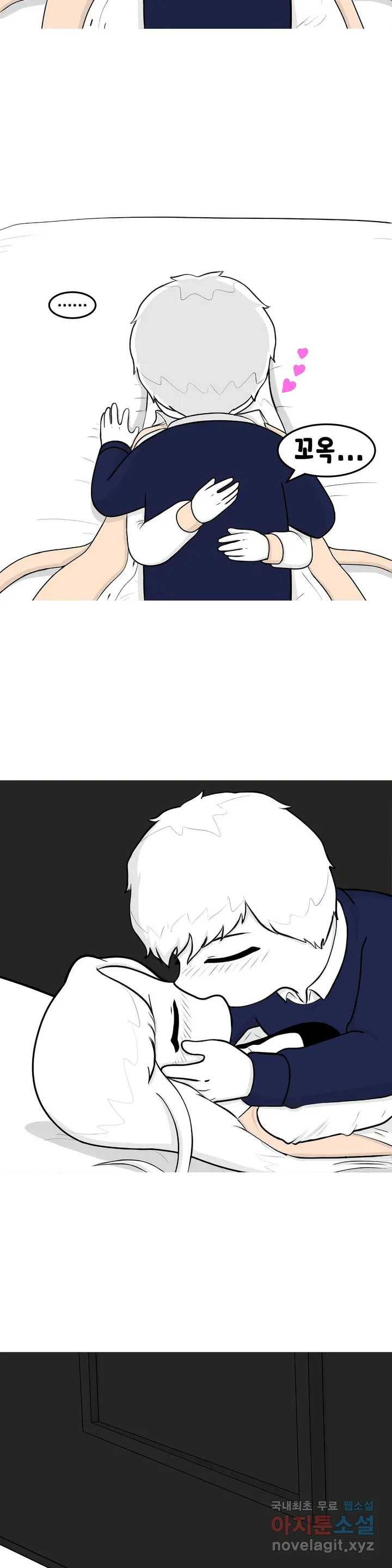 매운맛 커플 7화 모텔 下 2