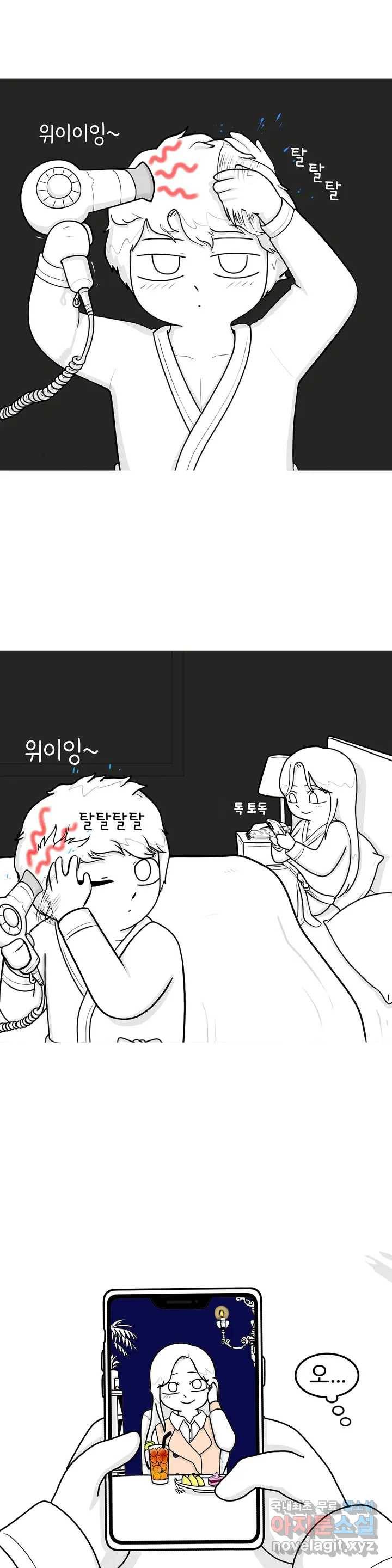 매운맛 커플 7화 모텔 下 5