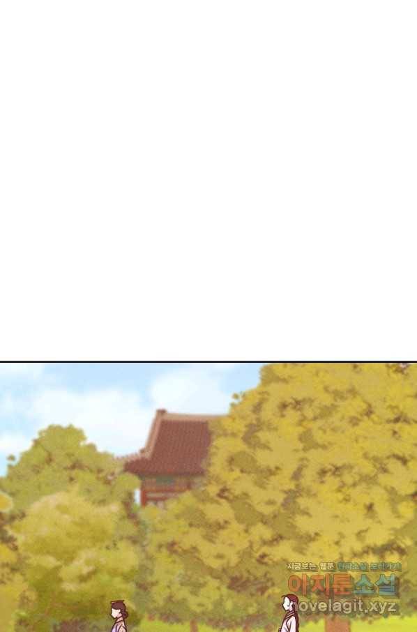 공주, 선비를 탐하다 61화 1