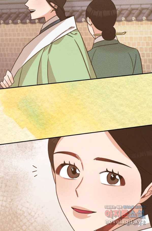 공주, 선비를 탐하다 61화 8