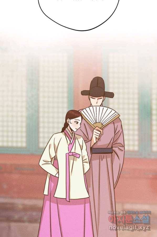 공주, 선비를 탐하다 61화 10