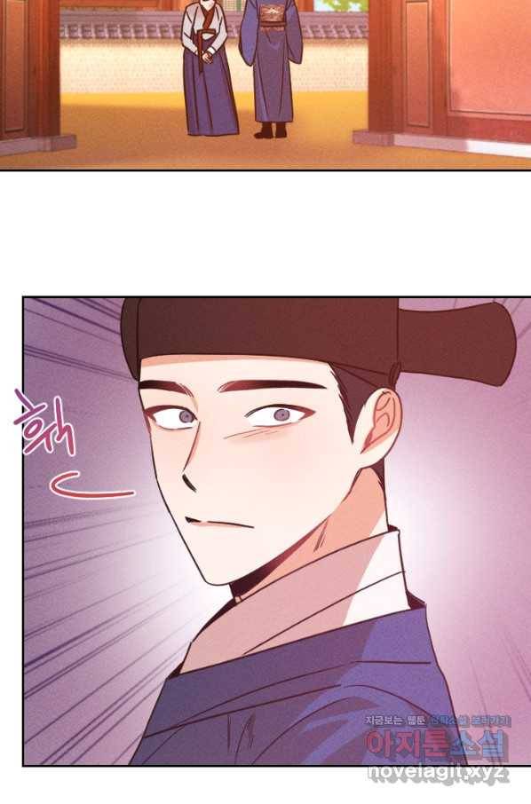 공주, 선비를 탐하다 61화 48