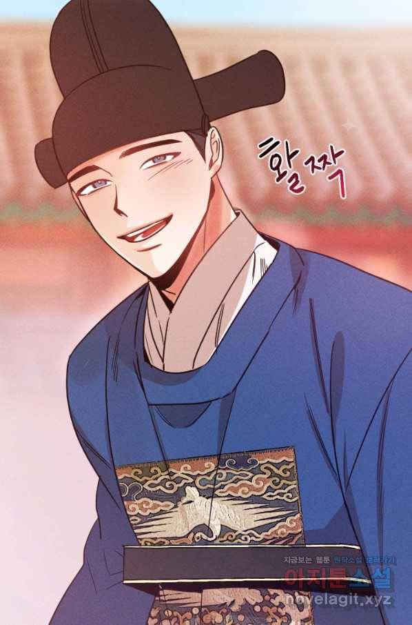 공주, 선비를 탐하다 61화 50