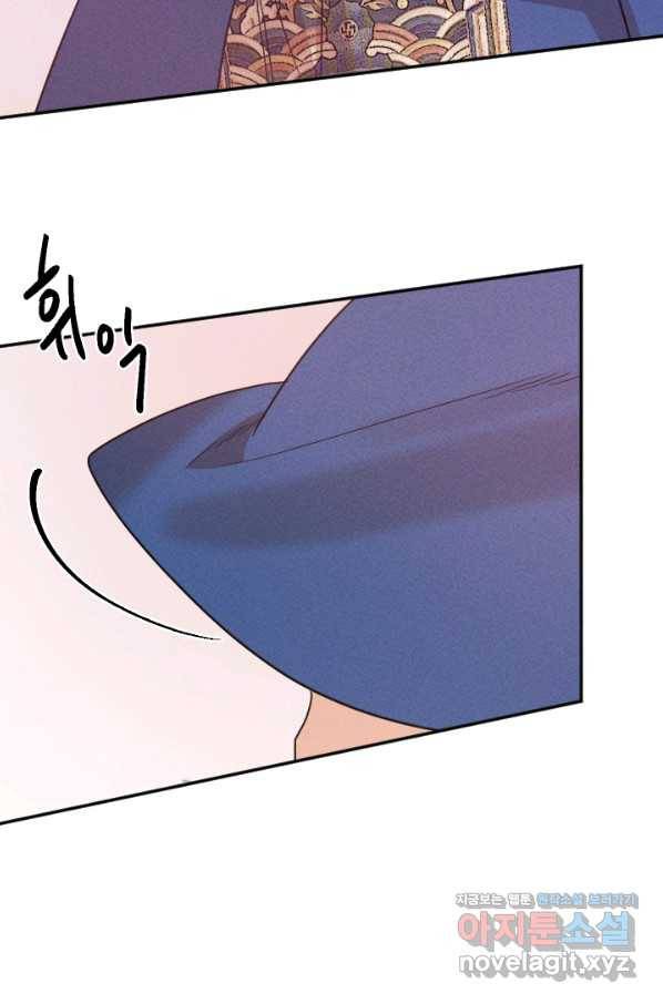 공주, 선비를 탐하다 61화 51
