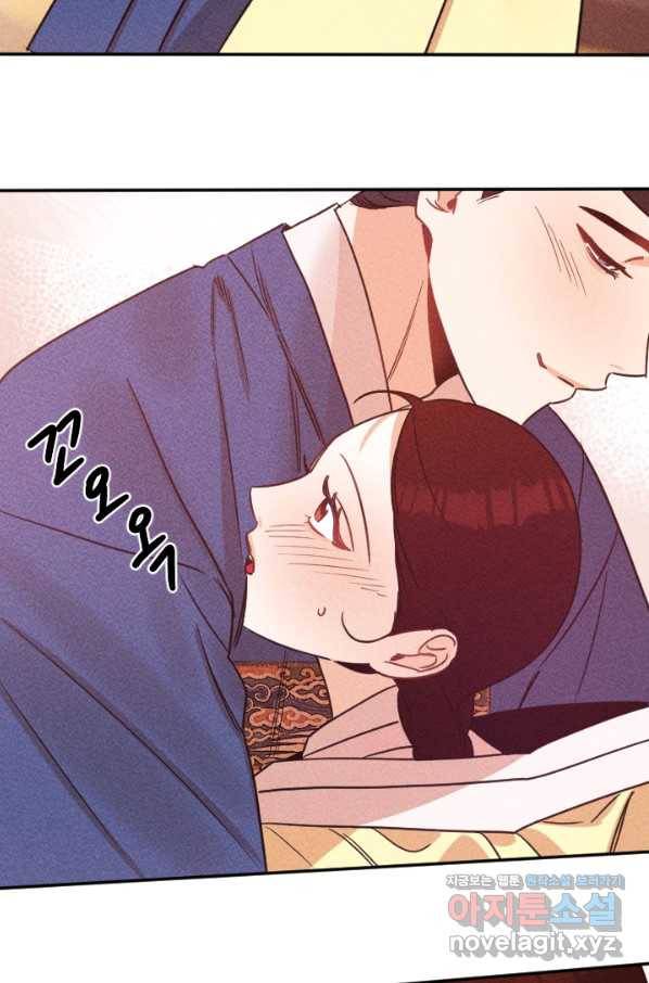 공주, 선비를 탐하다 61화 54