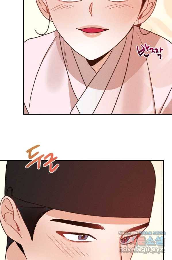 공주, 선비를 탐하다 61화 61