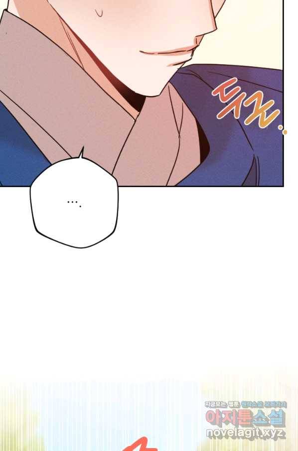 공주, 선비를 탐하다 61화 62