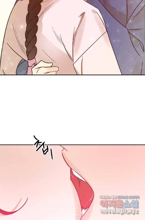 공주, 선비를 탐하다 61화 67