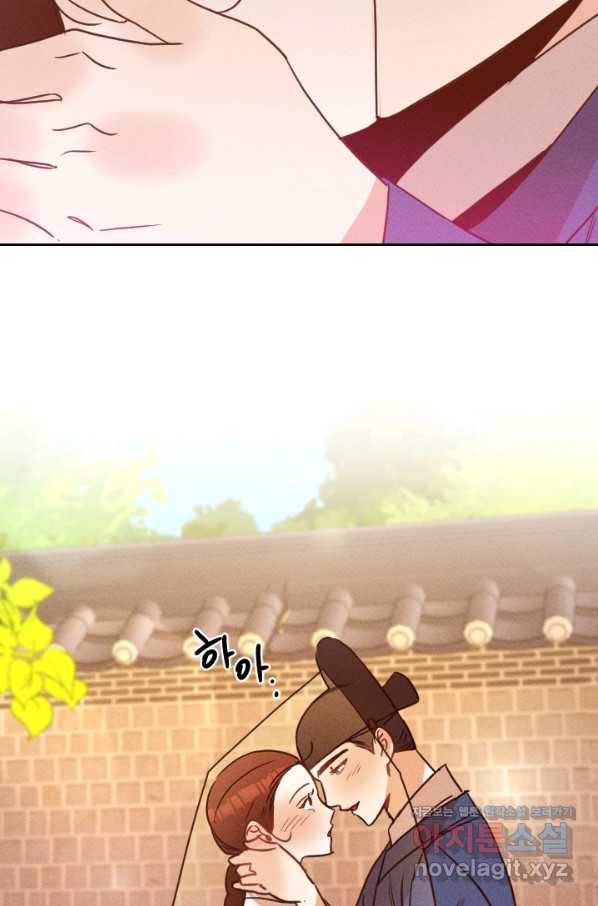 공주, 선비를 탐하다 61화 69