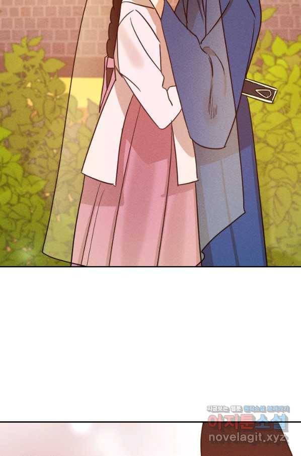 공주, 선비를 탐하다 61화 70