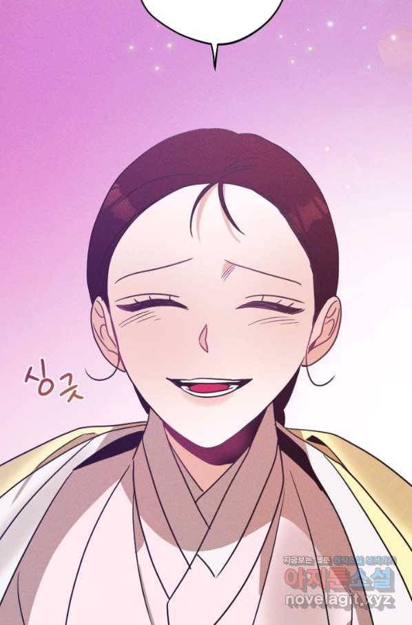 공주, 선비를 탐하다 61화 89