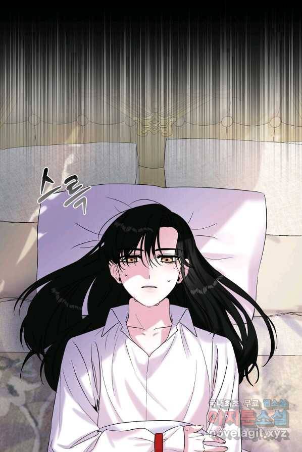 집착광공의 친누나입니다 4화 17