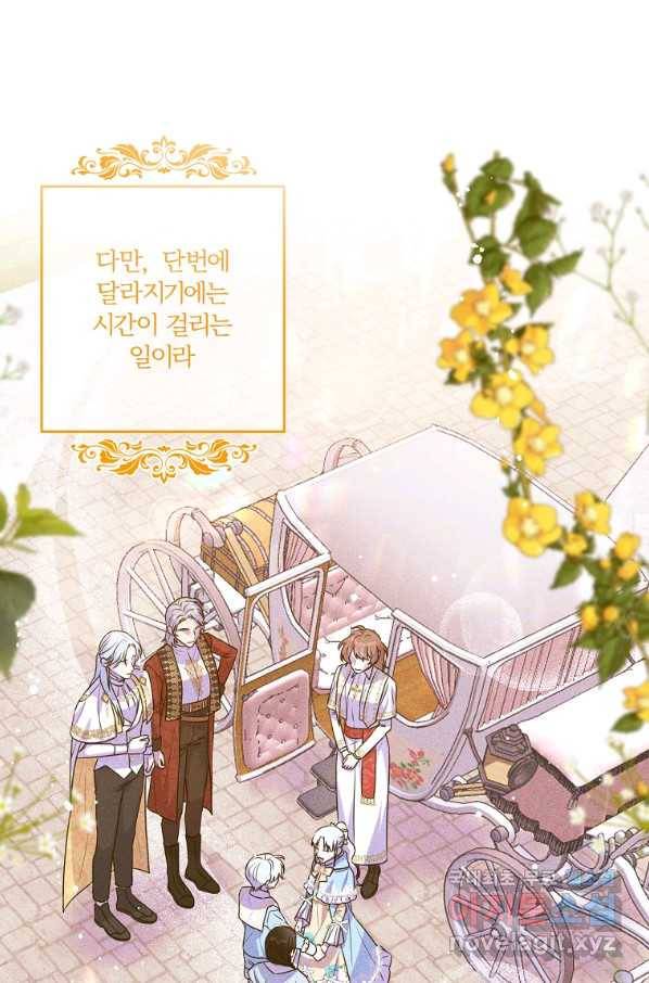 집착광공의 친누나입니다 8화 9
