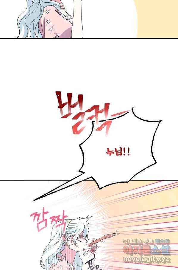 집착광공의 친누나입니다 15화 17