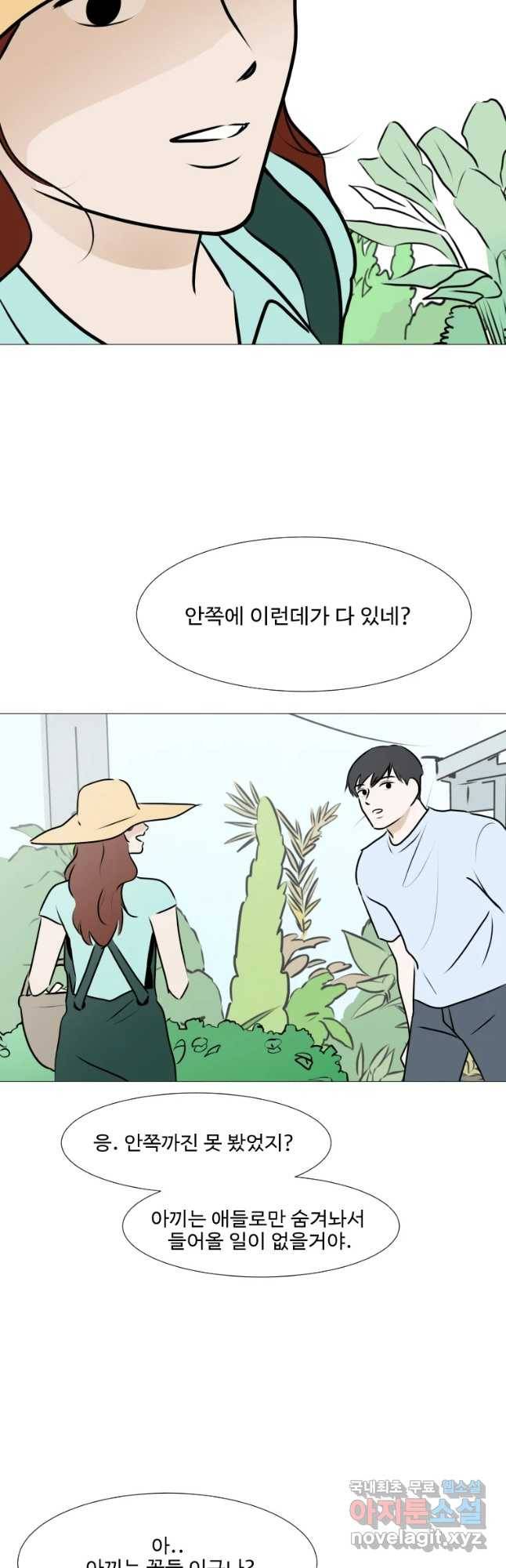 쑥 67화 3
