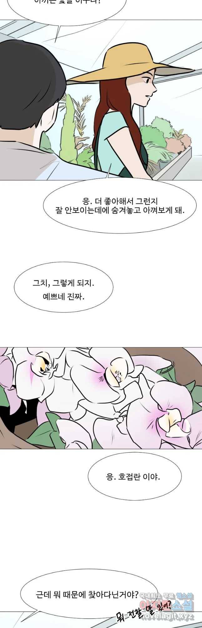 쑥 67화 4