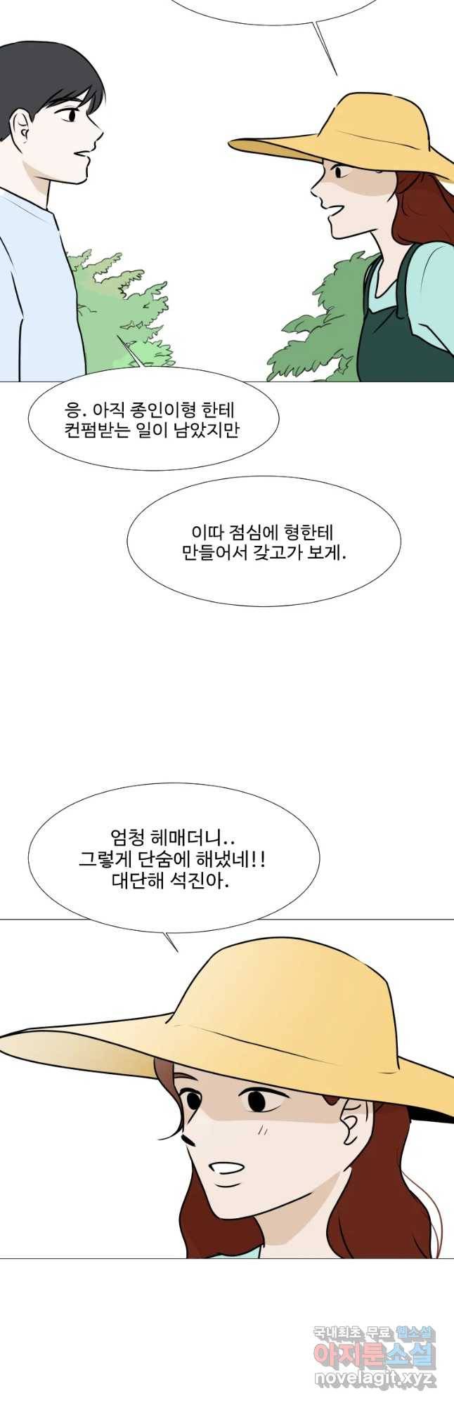 쑥 67화 6