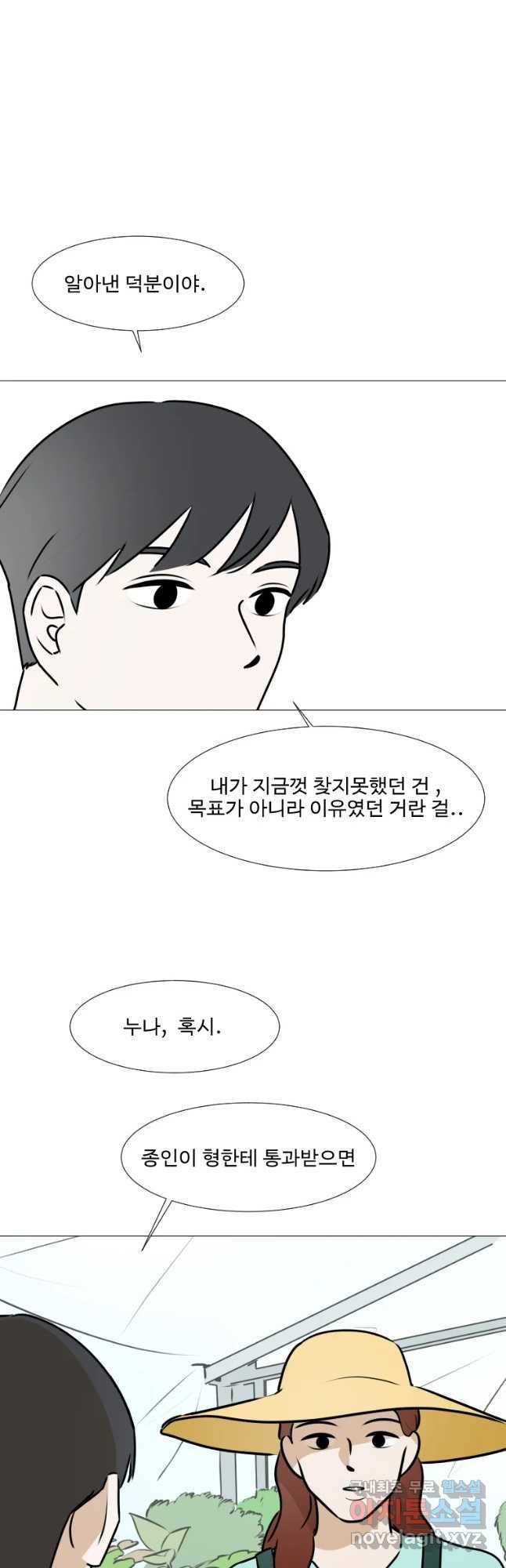 쑥 67화 7