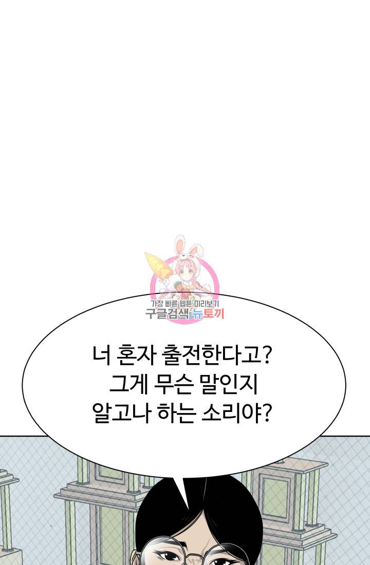 용병학교 7화 1