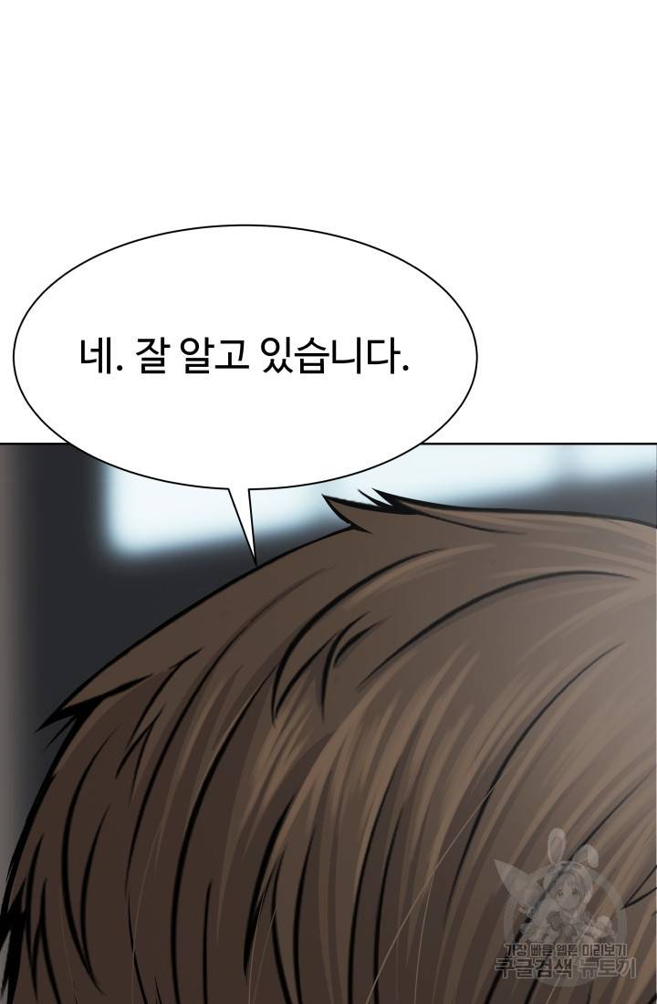 용병학교 7화 3
