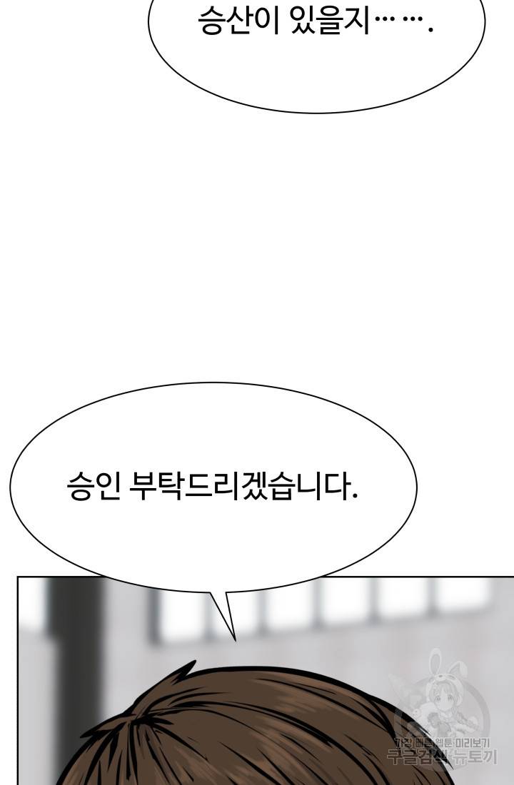 용병학교 7화 7