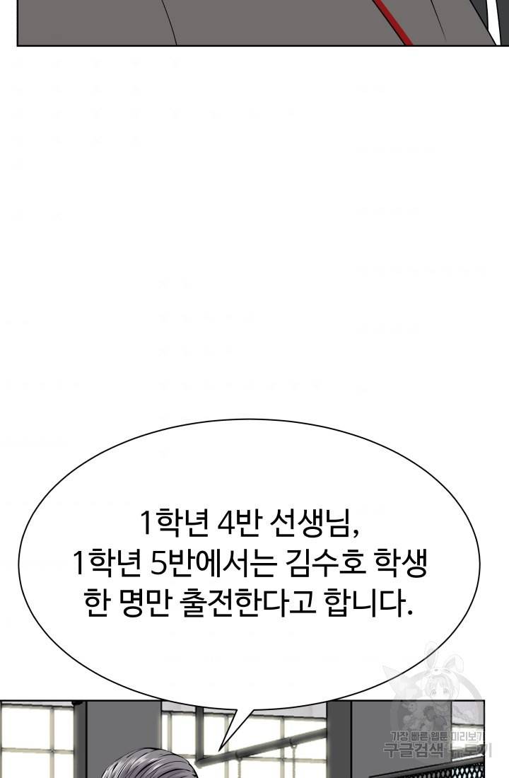 용병학교 7화 9