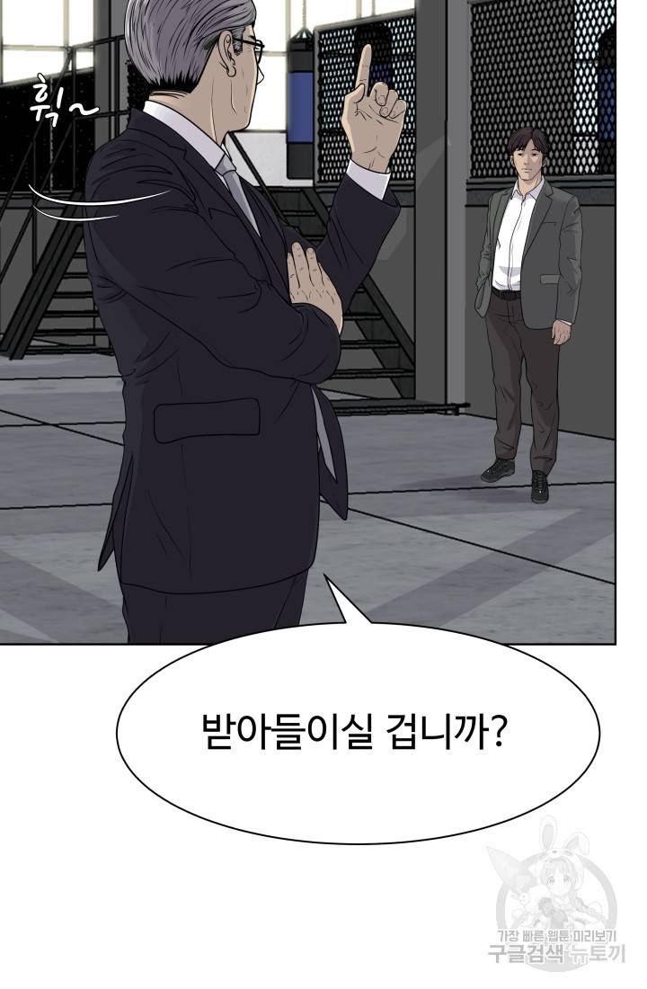 용병학교 7화 10