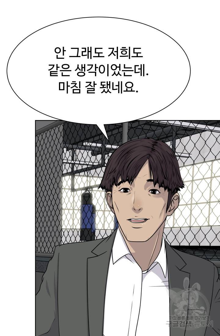 용병학교 7화 11