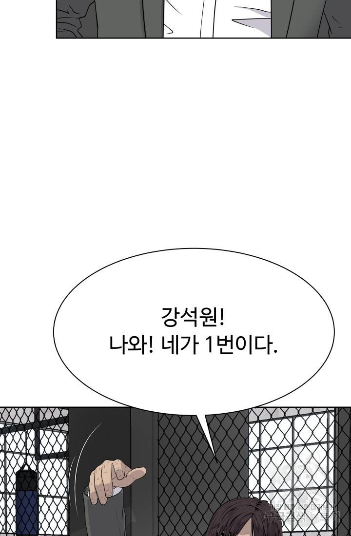 용병학교 7화 12