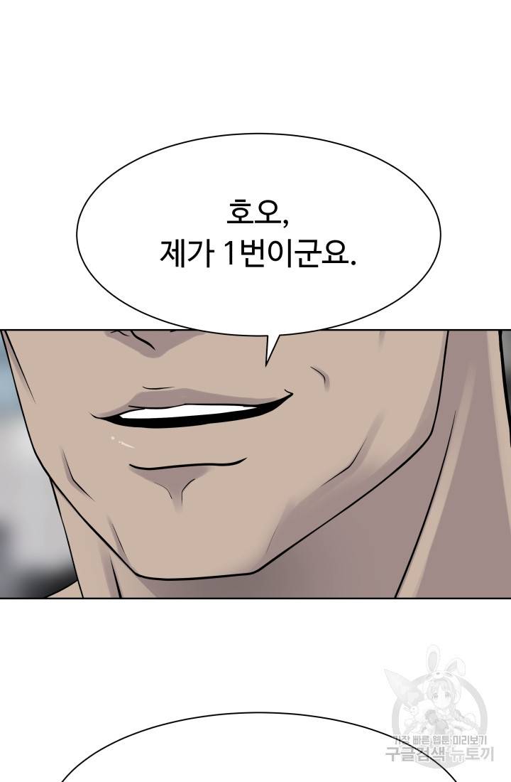 용병학교 7화 14