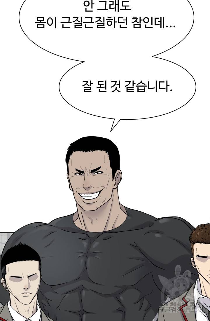 용병학교 7화 15