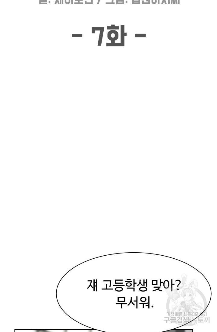 용병학교 7화 18