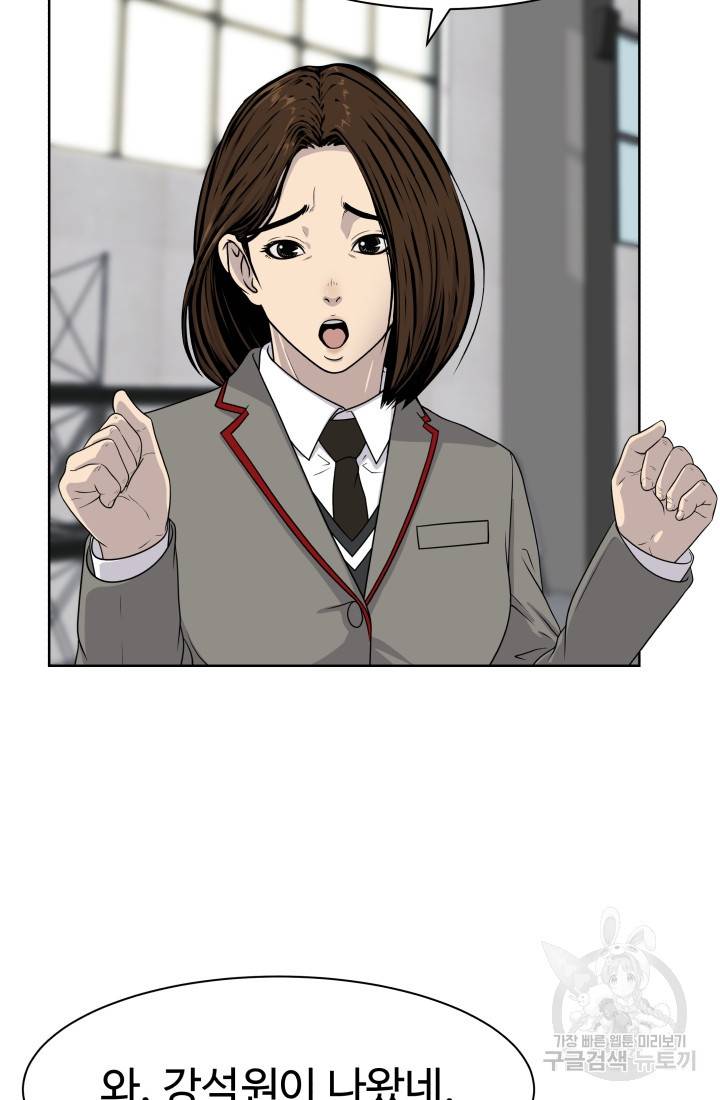 용병학교 7화 19