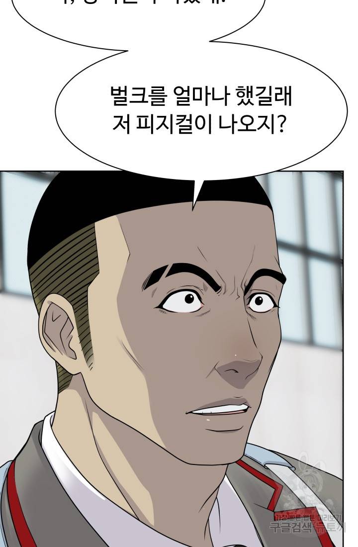 용병학교 7화 20