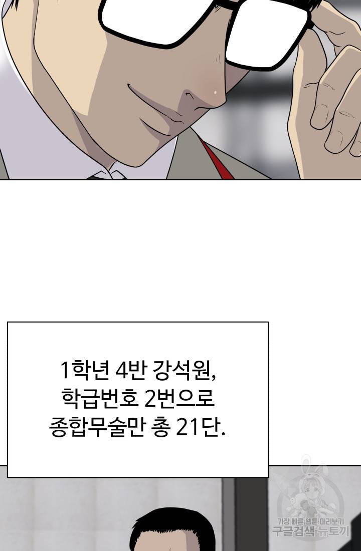 용병학교 7화 22