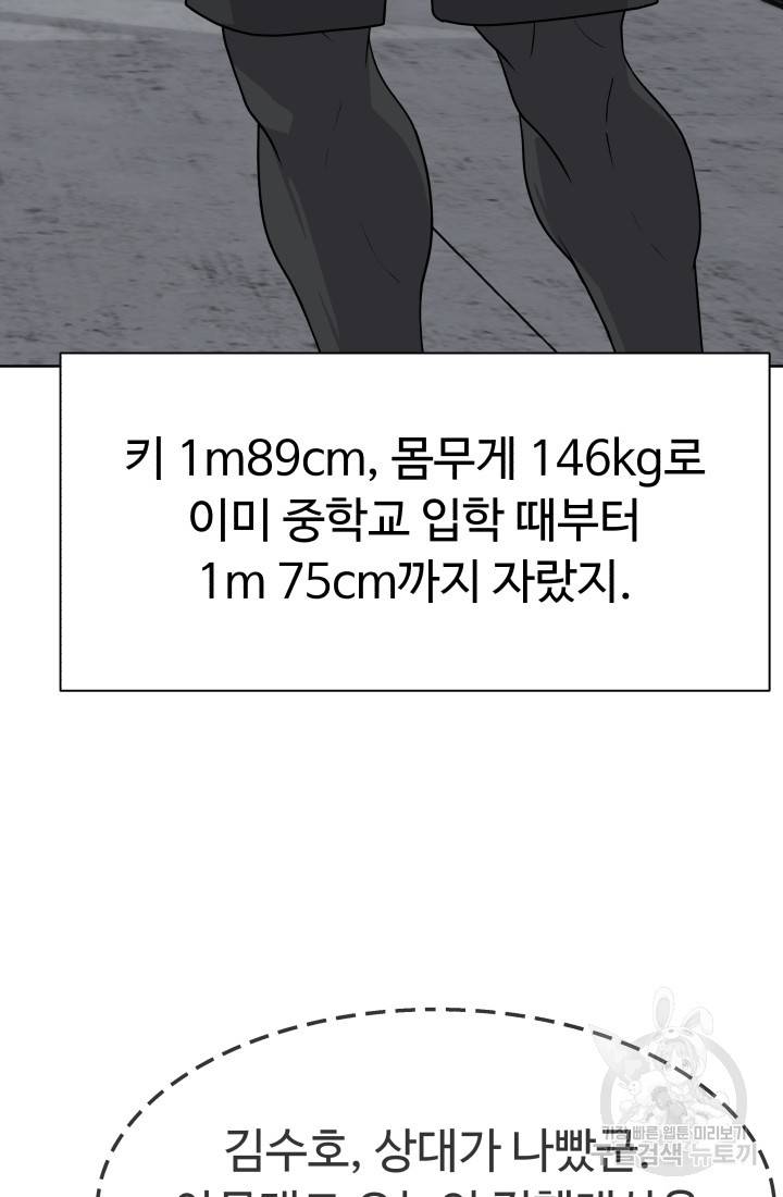 용병학교 7화 24