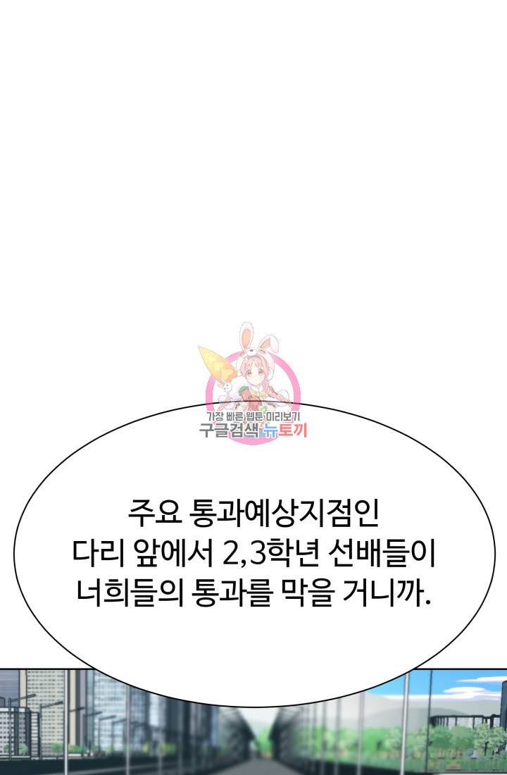 용병학교 14화 1