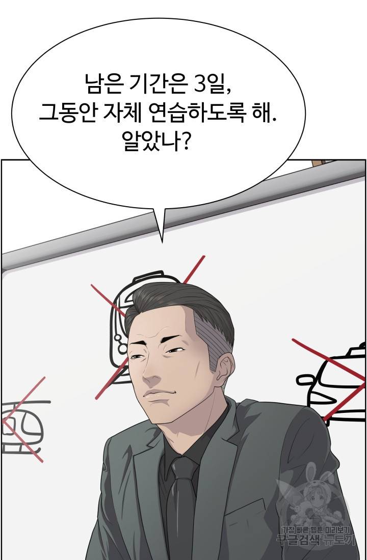 용병학교 14화 4