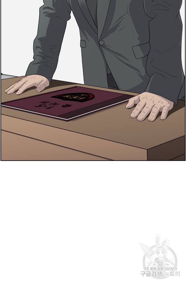 용병학교 14화 5