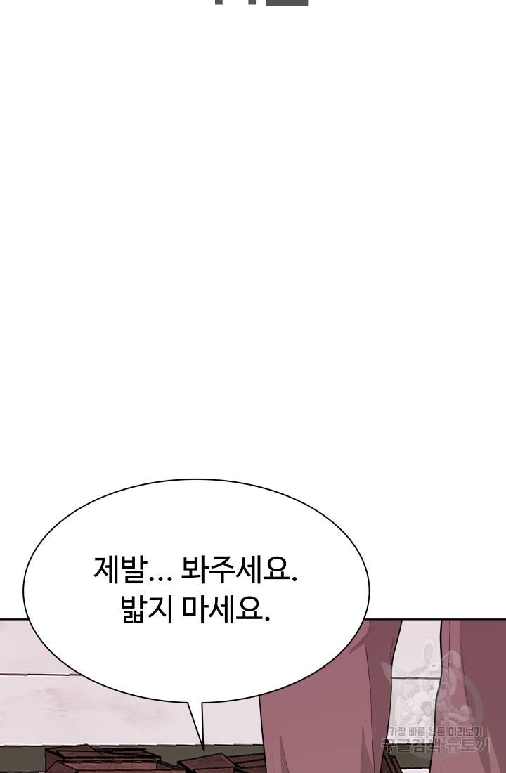 용병학교 14화 7