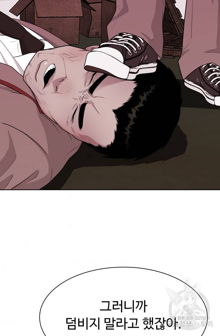 용병학교 14화 8