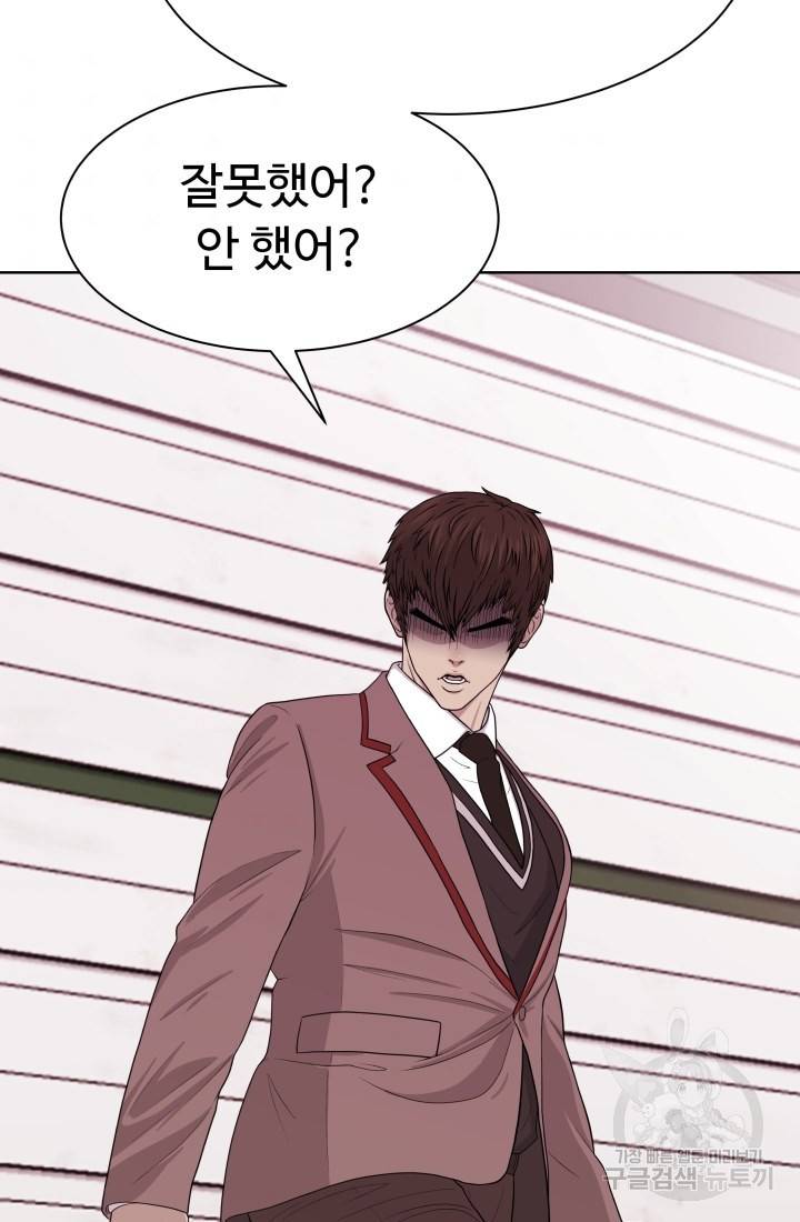 용병학교 14화 9
