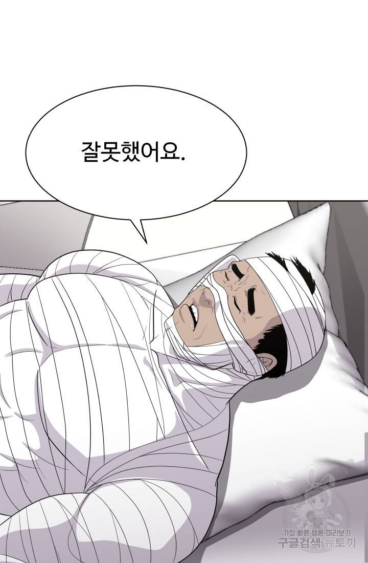 용병학교 14화 11